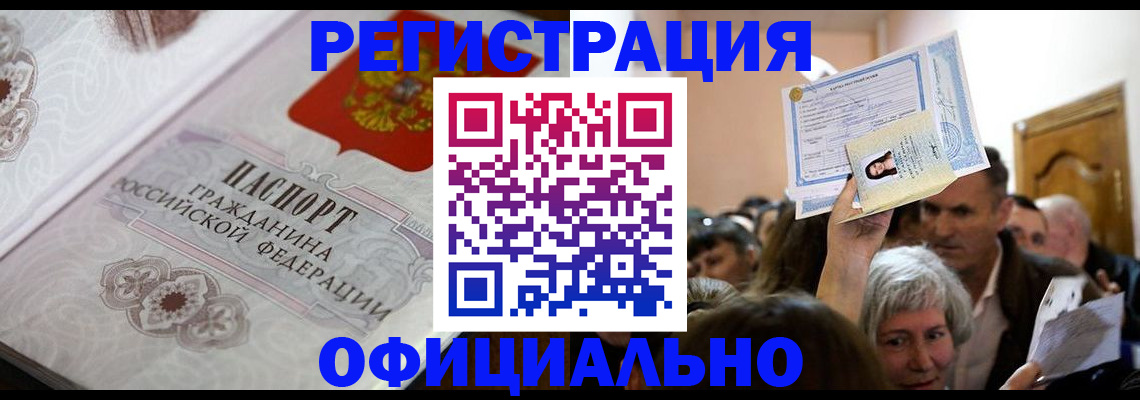 прописка для военкомата в Красноуральске