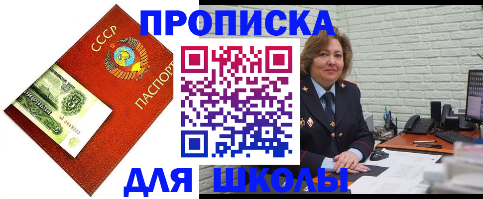 купить прописку в Красноуральске