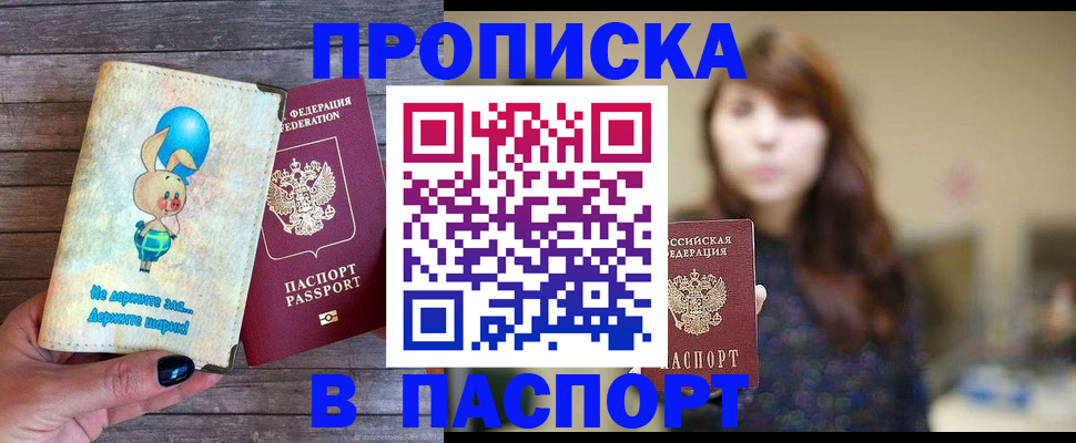 прописка для кредита в Красноуральске