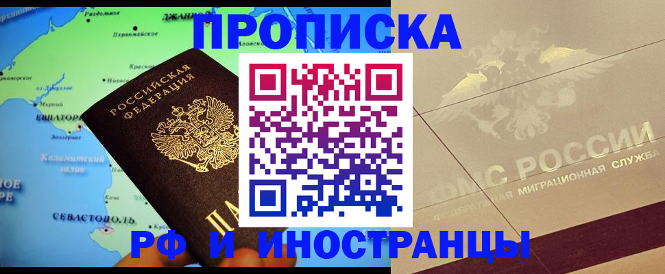 прописка в квартире в Красноуральске