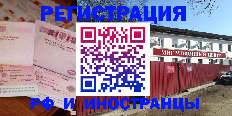 временная регистрация 2025 в Красноуральске