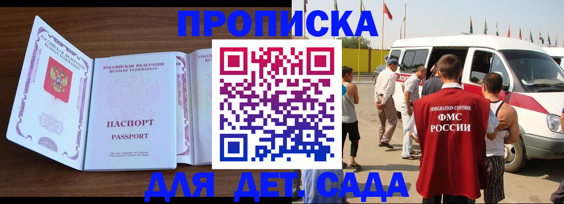 временная регистрация для школы в Красноуральске