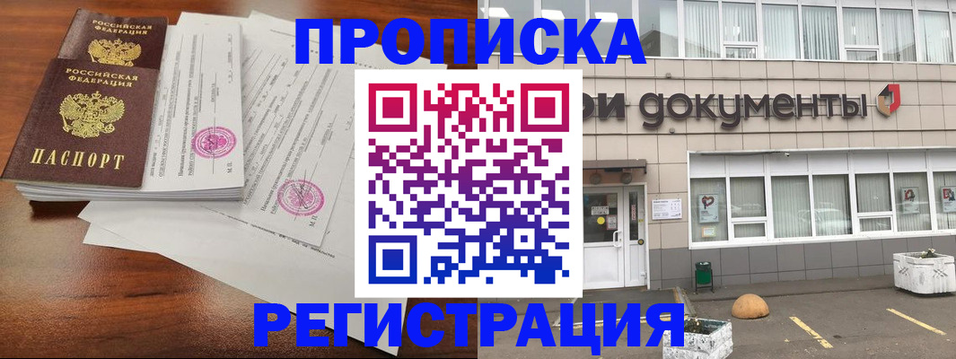 прописка для кредита в Красноуральске